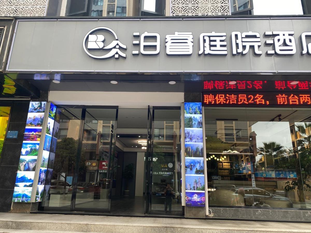 Zhangjiajie Borui Hotel - Tianmen Mountain Bagian luar foto