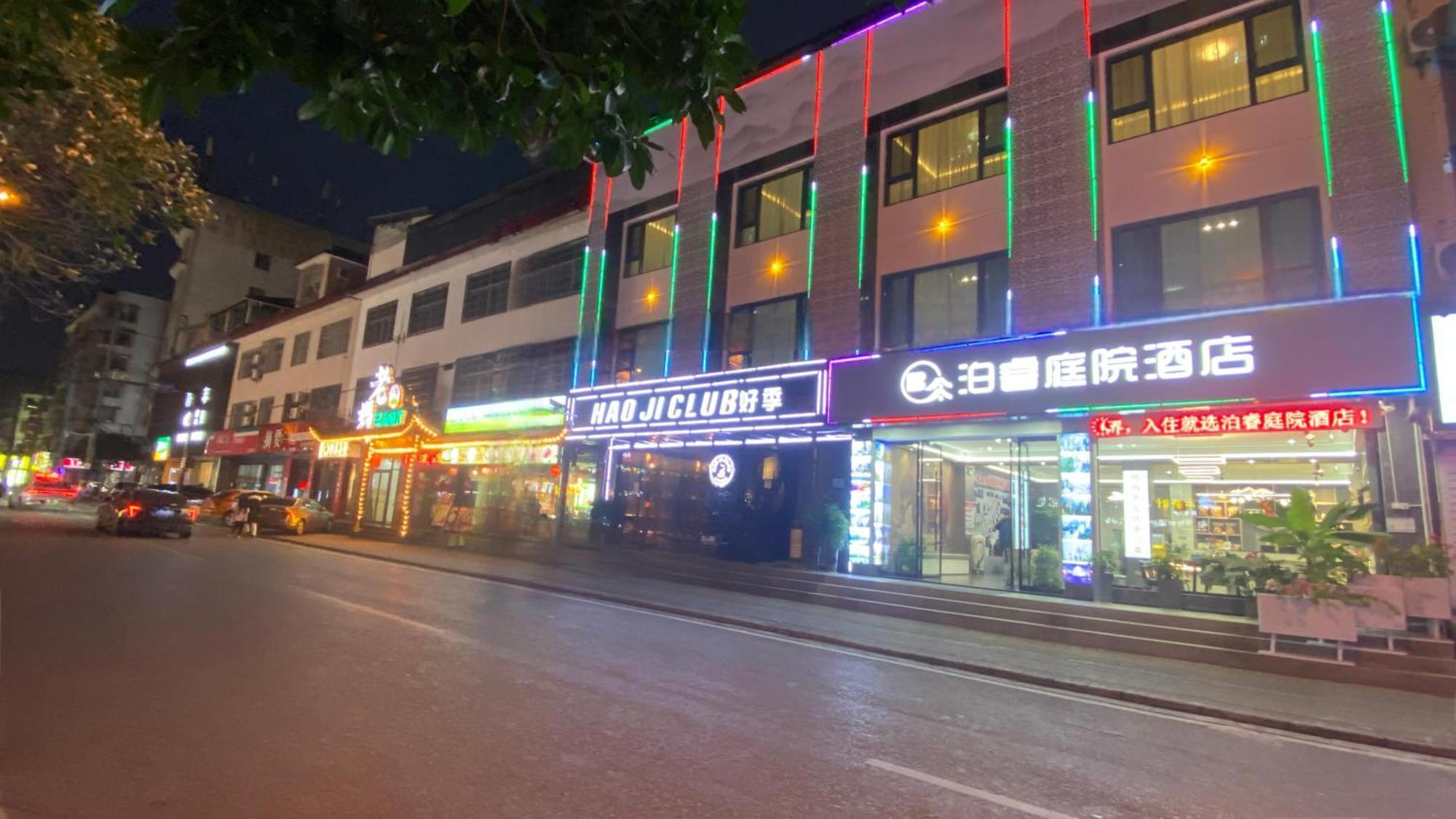 Zhangjiajie Borui Hotel - Tianmen Mountain Bagian luar foto